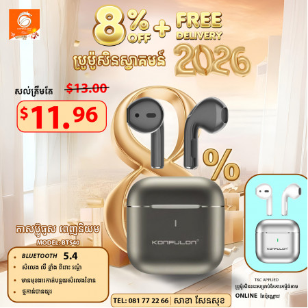 Konfulon Bluetooth earphone Model BTS40