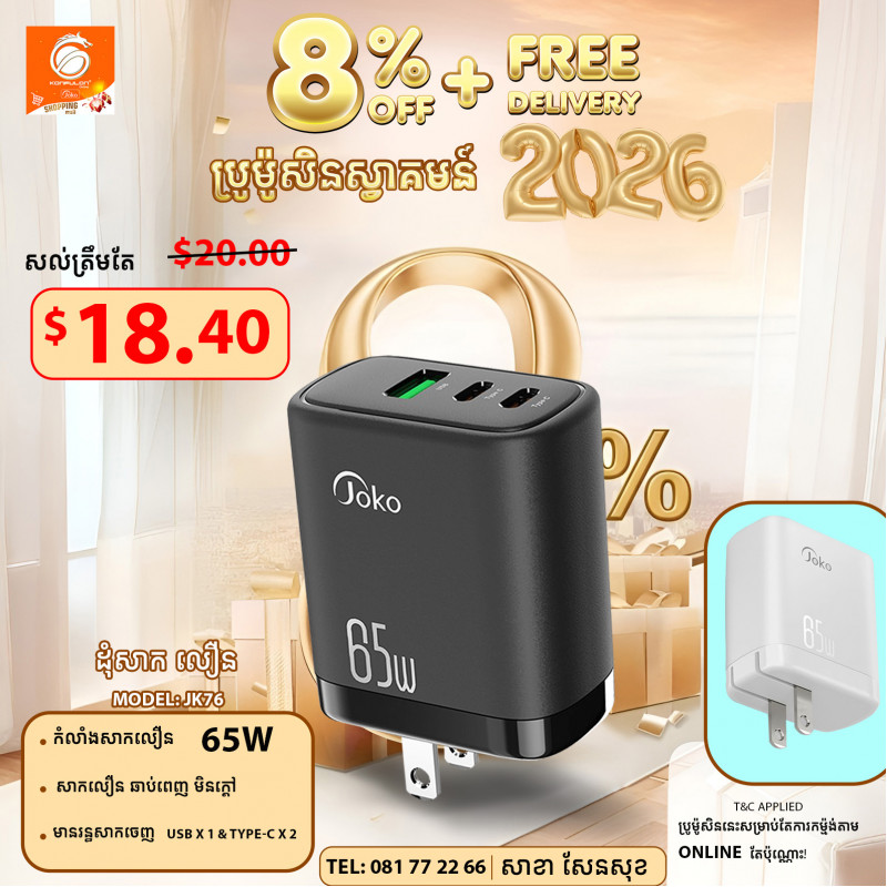 JOKO Adapter Super-Fast Charger 65W Model JK76