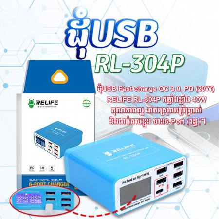 PD3.0+QC3.0 Smart 6 USB Digital Display Lightning Charger