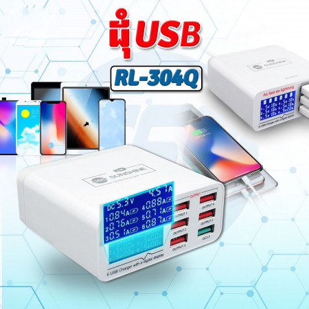 6 Ports USB Fast Charger Digital Display