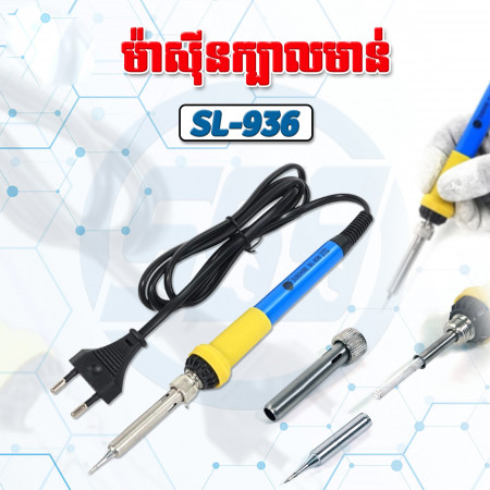 HANDHELD SOLDERING IRON - 60W