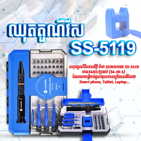 Multifunctional Precision Screwdriver Set Tools