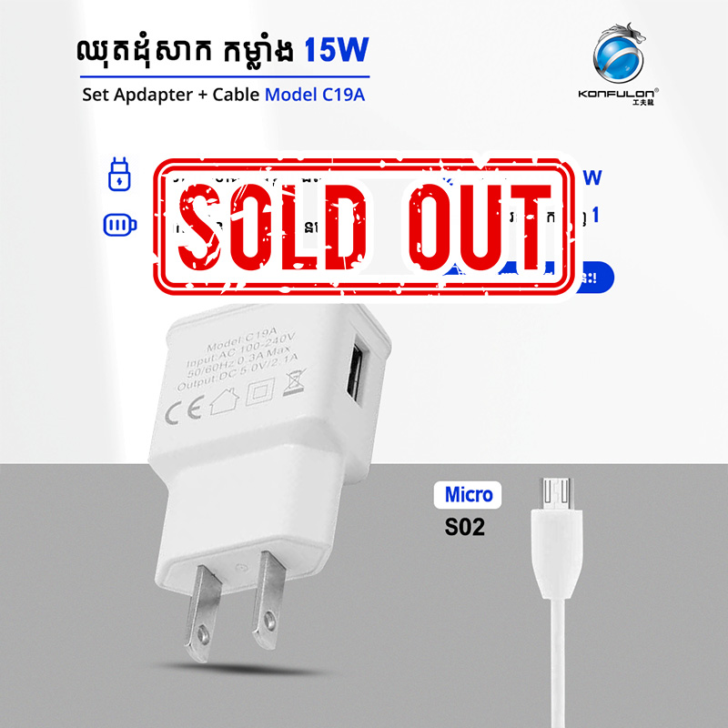 Konfulon Adapter+Cable C19A Micro
