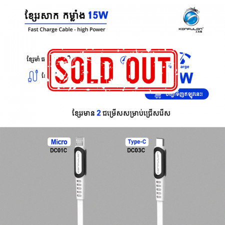 Konfulon Charger Cable DC01C Micro DC03C Type-C 2m