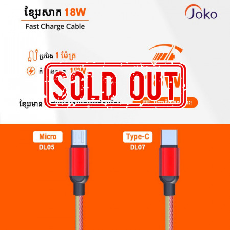 JOKO Charger Cable 3.0A DL05 Micro DL07 Type-C