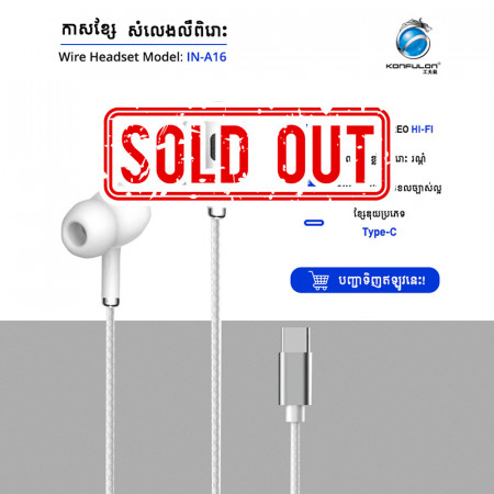 Konfulon Type-C Earphone IN-A16