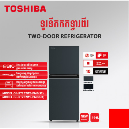 Toshiba ទូរទឹកកកទ្វារពីរម៉ូឌែល​ GR-RT252WE-PMFC(52) 