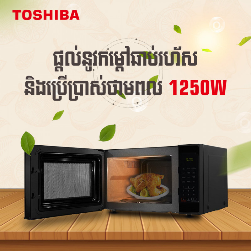 TOSHIBA Microwave Oven 23L