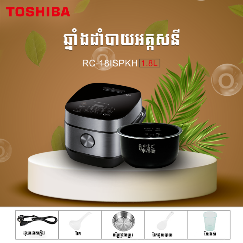TOSHIBA Rice Cooker/IH Digital series/Black/1.8L