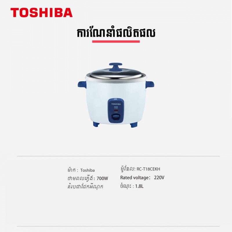 TOSHIBA Rice Cooker/Mechanical series/White/1.8L