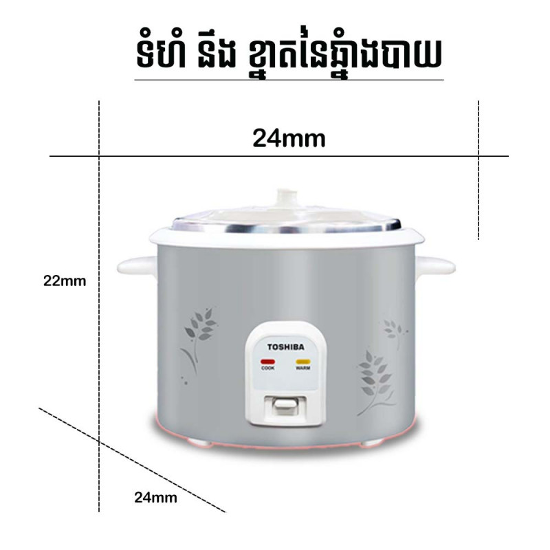 TOSHIBA Rice Cooker/Mechanical series/grey/2.8L