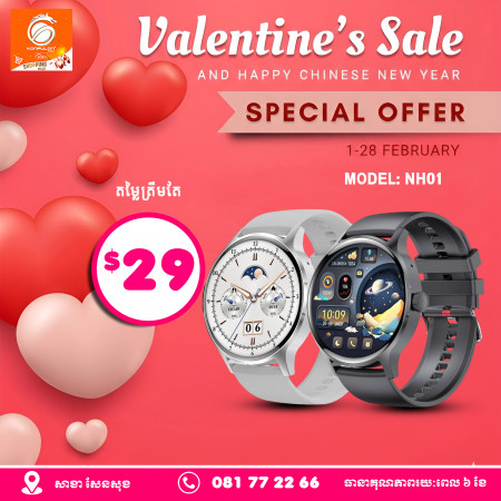 KONFULON MULTI-FUNCTION SMART WATCH MODEL NH01