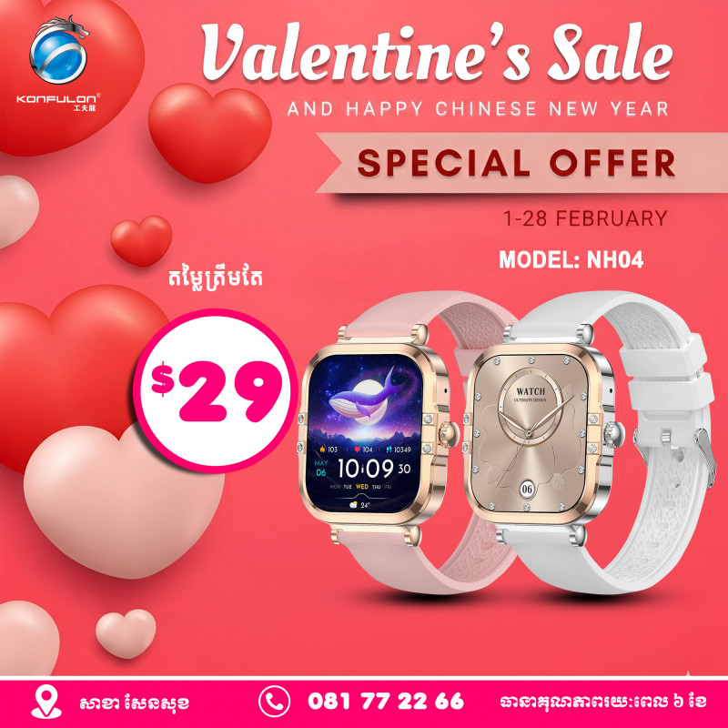 Konfulon Smart Watch Model NH04