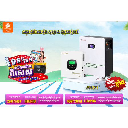 KONFULON Home energy storage power supply model JCN01