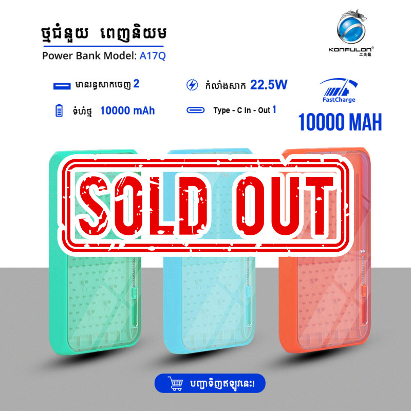 konfulon ថ្មជំនួយ​​A17Q ទំហំ10000mAhកម្លាំង20Wសាកលឿន PD TYPE-C 