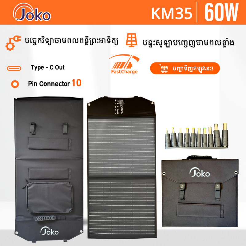 Joko  Silicon Solar Panel 60W