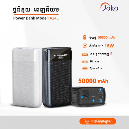 JOKO PowerBank A24L 50000mAh Overcharge Protection Powerbank
