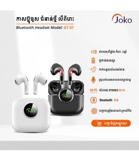 JOKO Bluetooth Wireless Earphone 5.1 HiFi Quality Sound GT-07