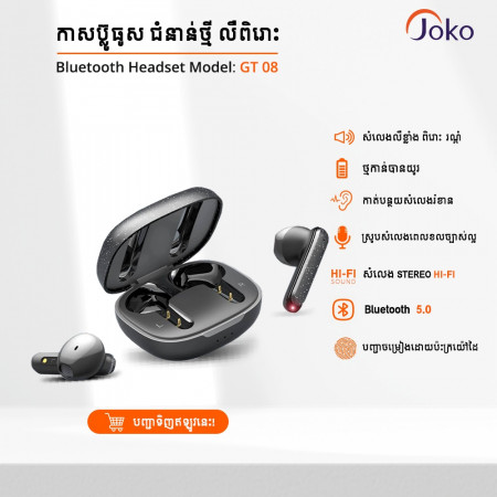 JOKO Bluetooth Wireless Earphone 5.1 HiFi Quality Sound GT-08