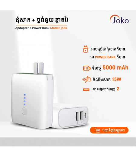 JOKO Adapter PowerBank 2 USB Output 5000mAh JK-60