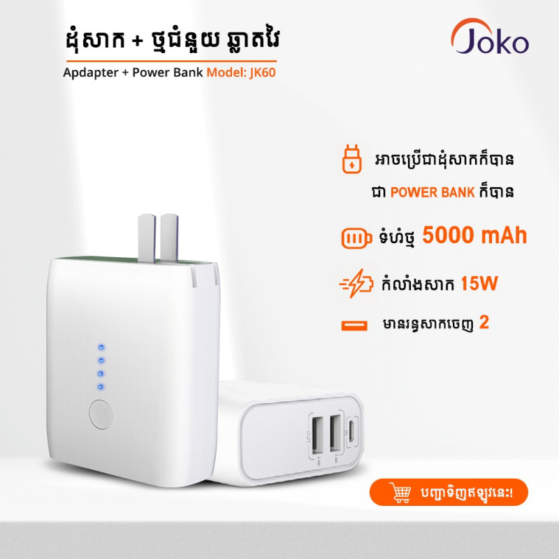 JOKO Adapter PowerBank 2 USB Output 5000mAh JK-60