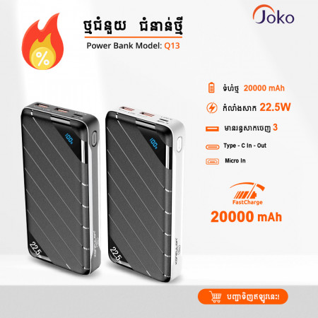 JOKO Fastcharge Powerbank Q13 20000mAh 22.5W