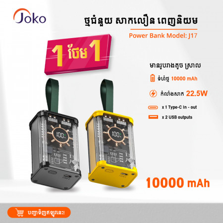 jOKO Fast Charger Mini Power Bank J17 10000 mAh PD 20W