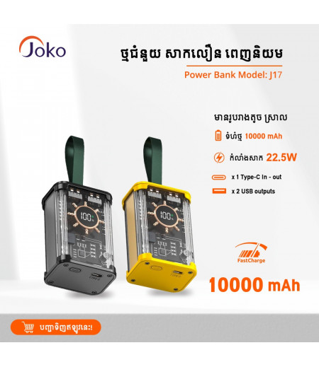 jOKO Fast Charger Mini Power Bank J-17 10000 mAh PD 20W