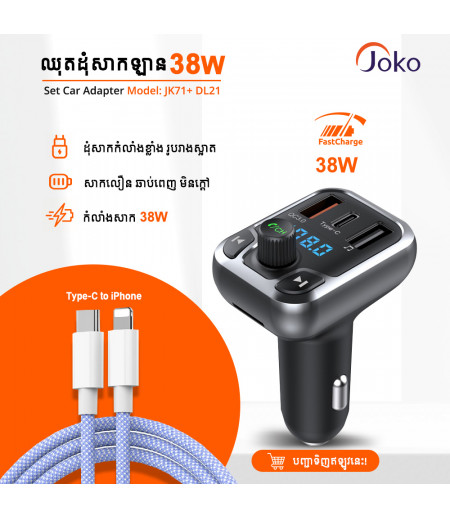 JOKO Fast Charger Adapter+Cable Set iPhone PD JK71+DL21 18W