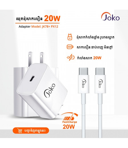 JOKO Adapter Cable TYPE-C PD Fast Charger JK78 PX-12 20W