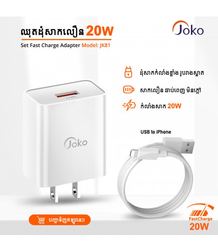 JOKO Mini Fast Charger Adapter + Cable JK81 