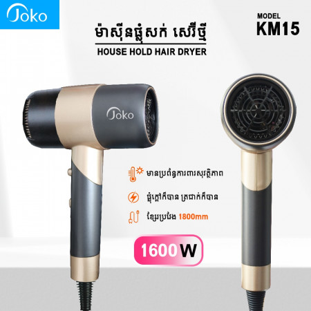 JOKO Dual-Function Mini High-Power Hair Dryer KM-15 1600W
