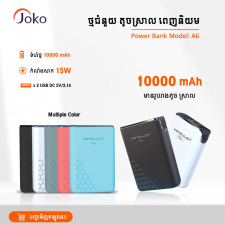 JOKO Powerbank A6 10000mAh 5 Colors 3A