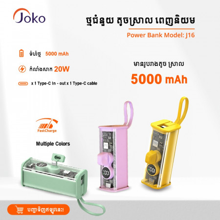 JOKO Fast Charger Mini Power Bank J-16 5000 mAh PD 20W
