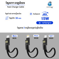 Konfulon Charger Cable Model DC21 Micro DC22 iPhone DC23 Type-c