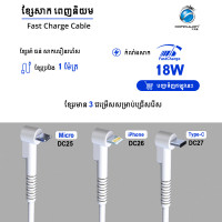 Konfulon Charger Cable Model DC25 Micro DC26 iPhone DC27 Type-C