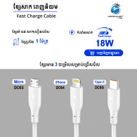 Konfulon Data Cable Charger 3.0A ModelDC63 Micro DC64 iPhone DC65 Type-c