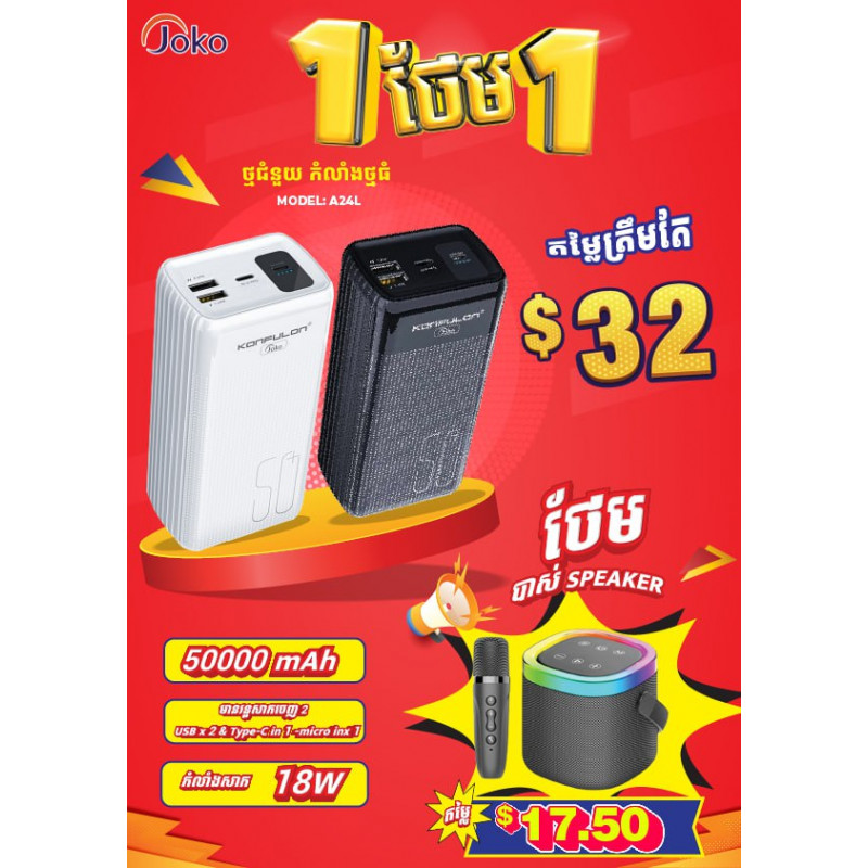 JOKO PowerBank 50000mAh Model A24L（ off 43% Buy the second product)