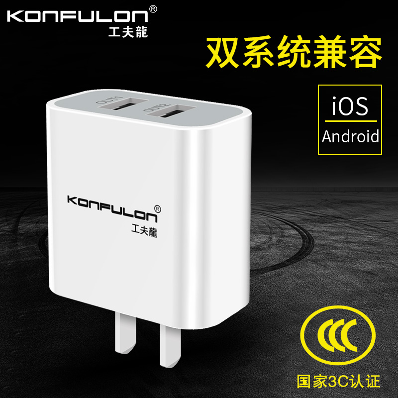 Konfulon C18 chargeur doubles ports 5v 2.4a Avec cable Micro Usb