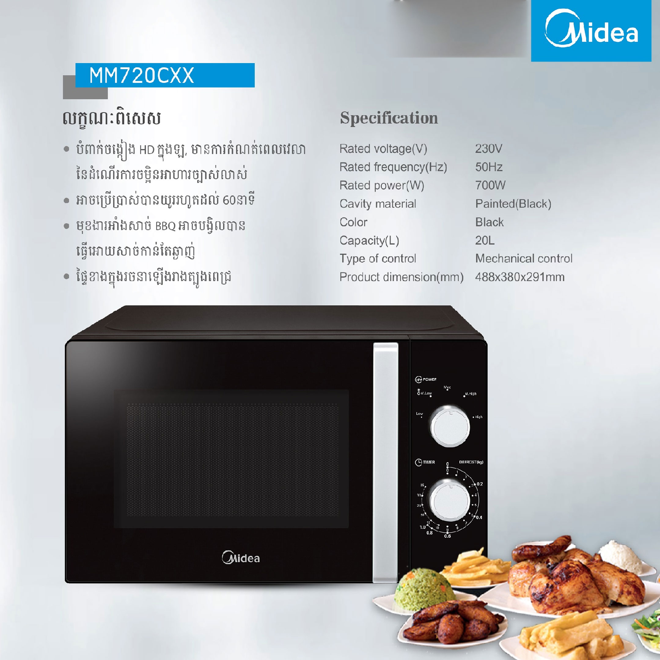 Midea Microwave Oven Small Mechanical Fully Automatic Mini 20l